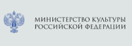 Министерство культуры рф